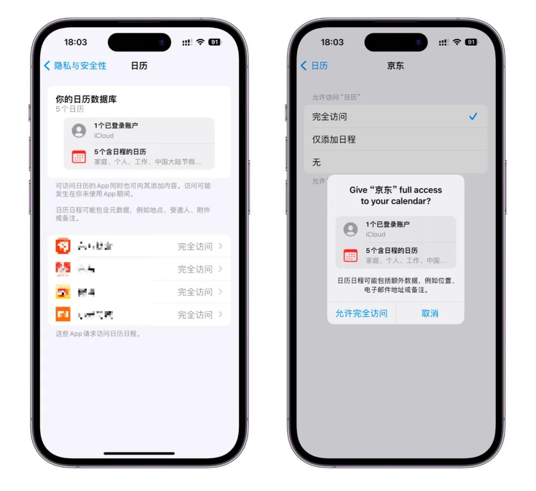ios17安全功能,ios17必须同意隐私声明能不能关闭