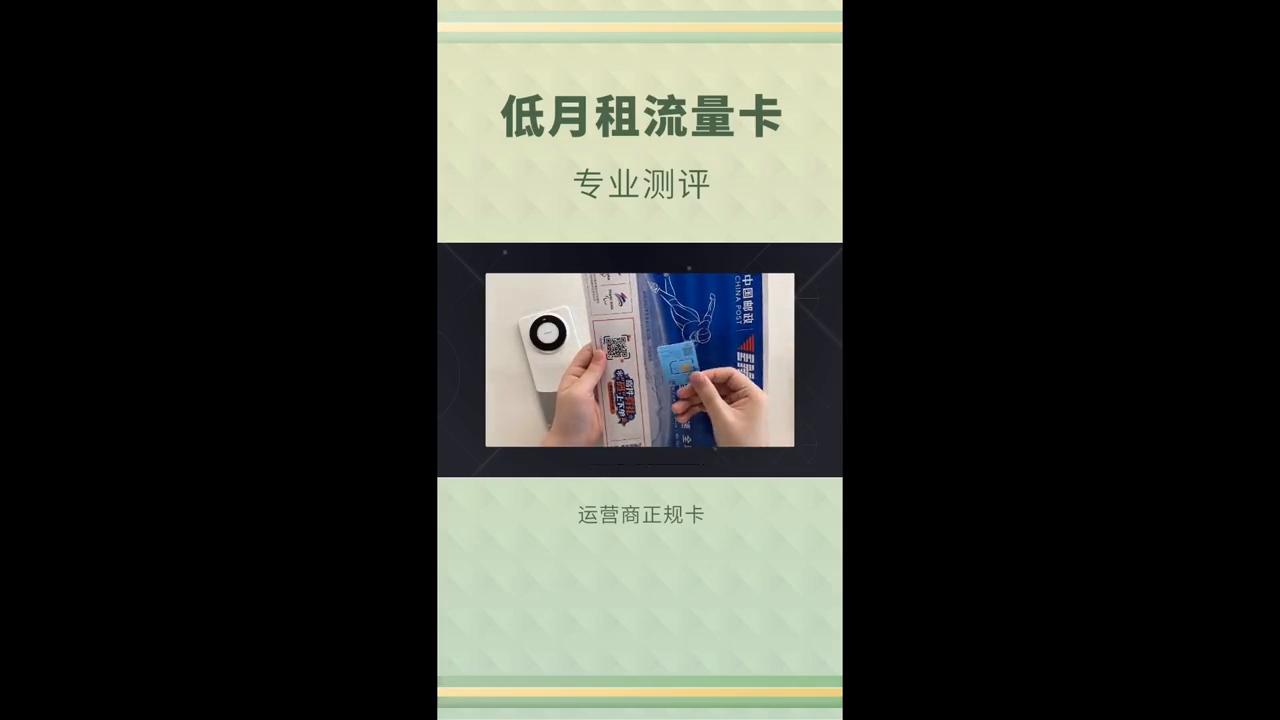 上网流量卡哪种网速最好,逆天级