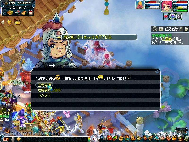 梦幻西游坐骑酒肆是固定坐骑的吗,梦幻西游骑坐骑不显示坐骑