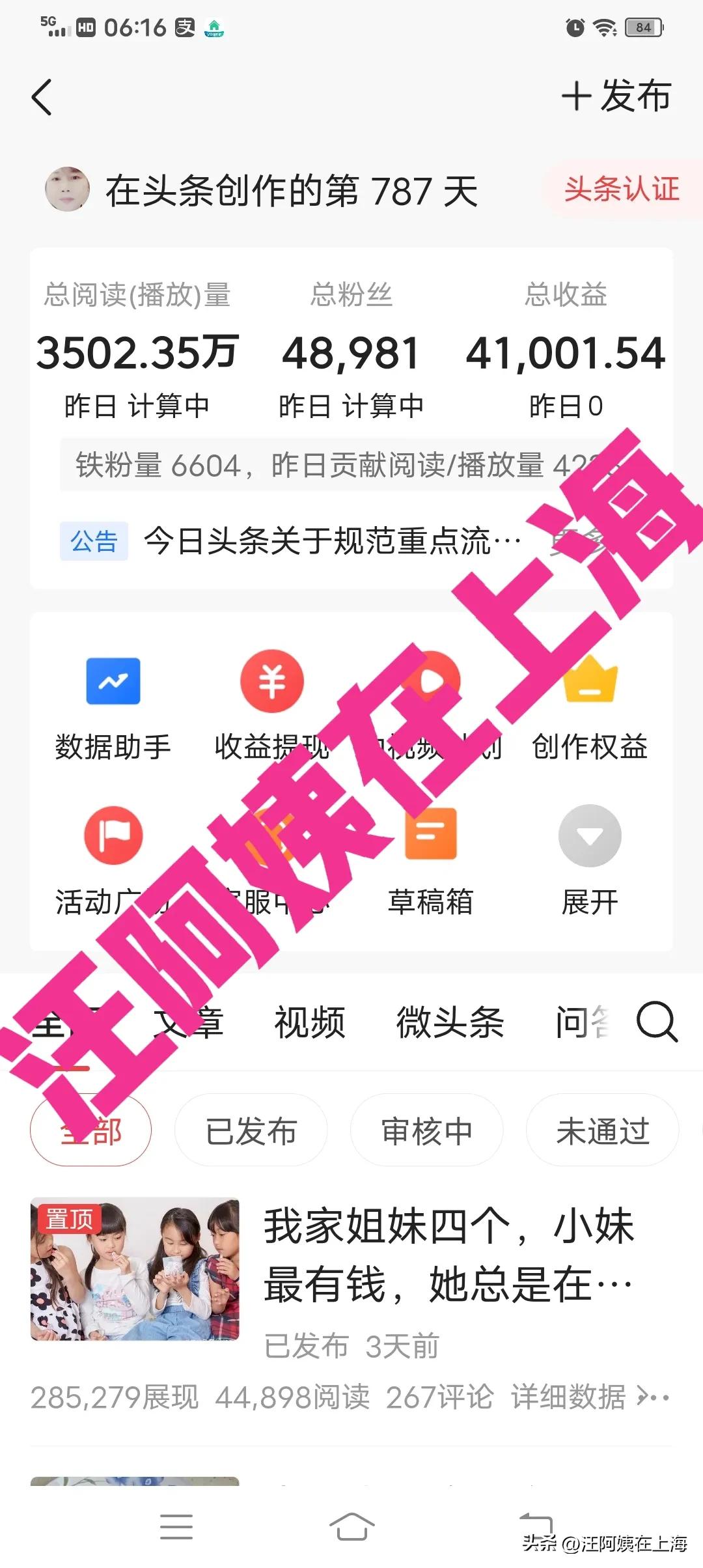 在上海做钟点工保姆,上海钟点工保姆40岁左右