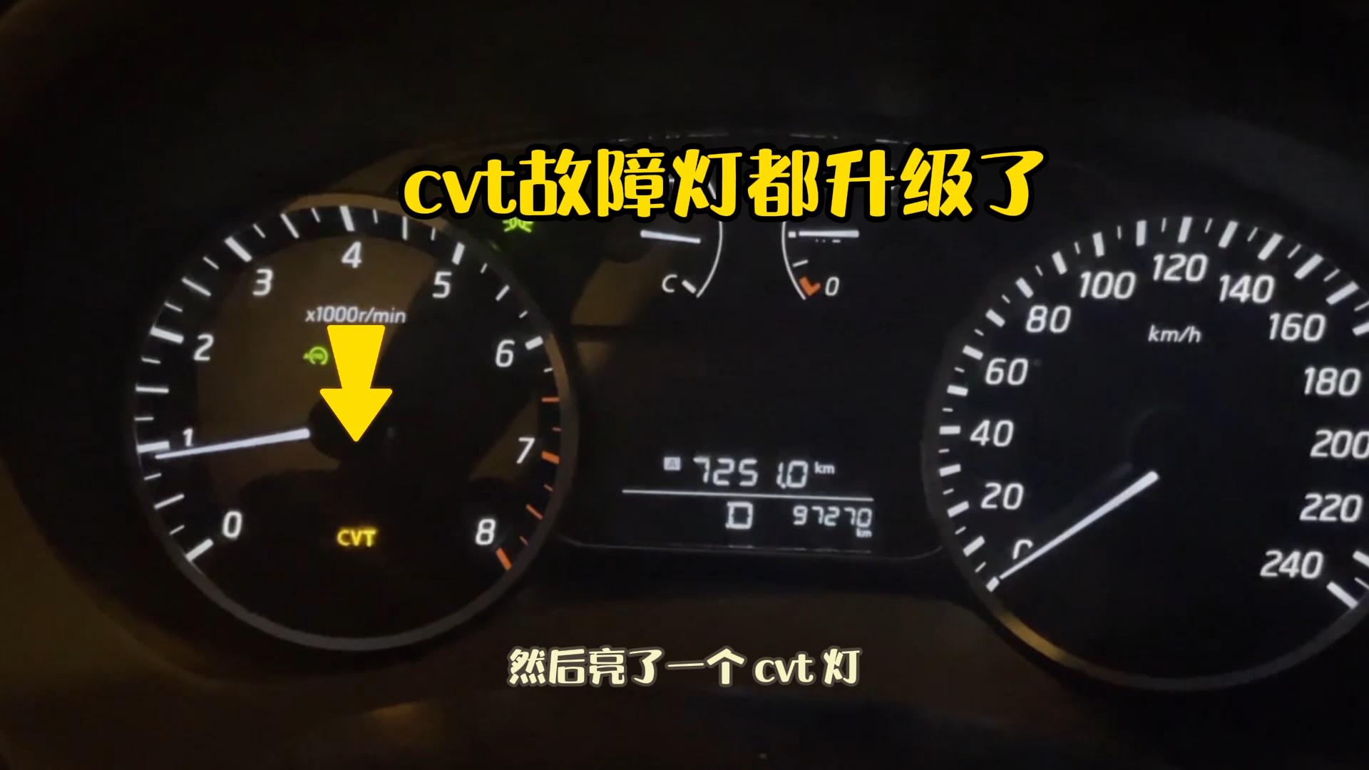 日产轩逸变速箱cvt维修案例,日产轩逸变速箱加油不跳挡