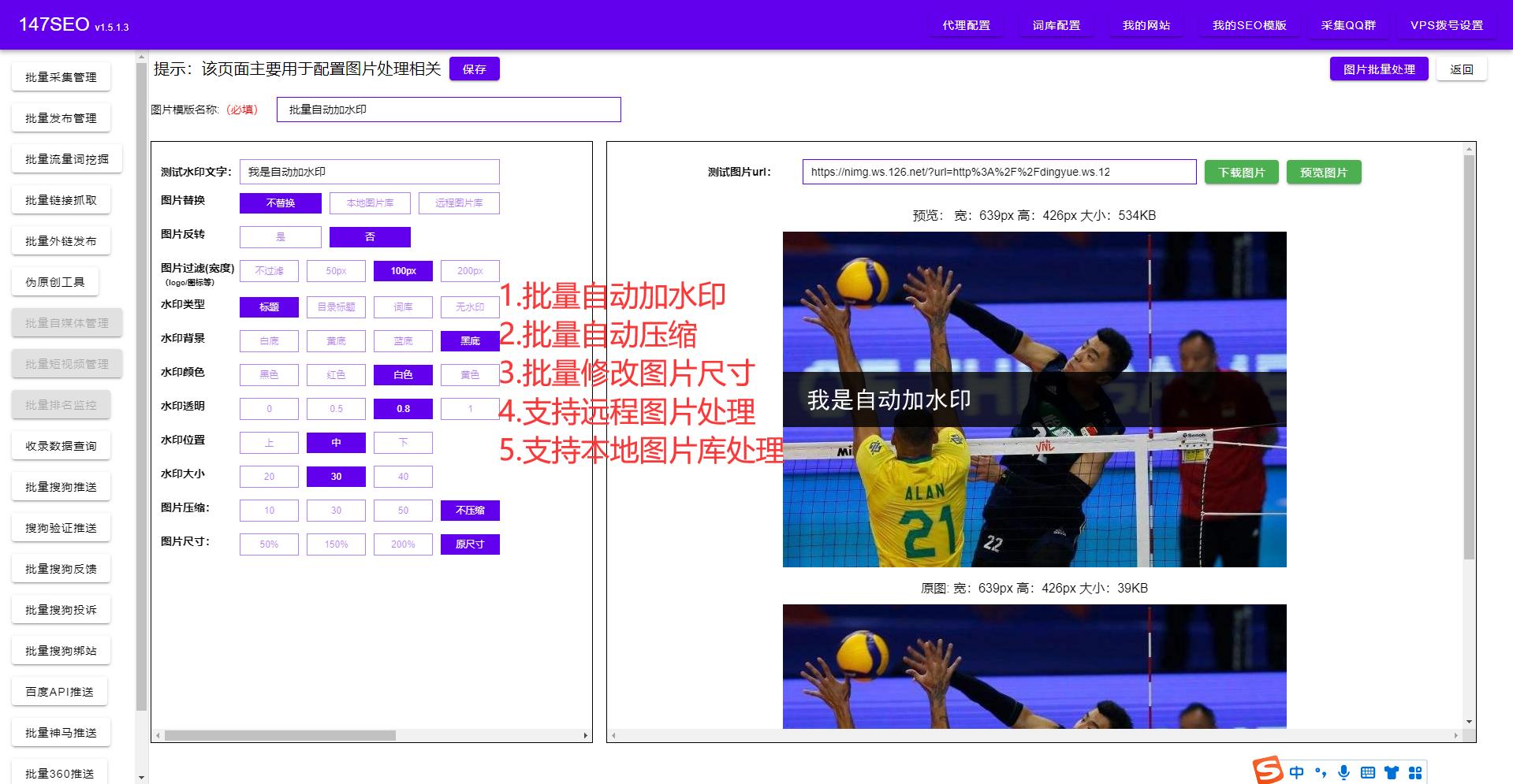 photoshop批量加水印,可以一键批量添加水印的app