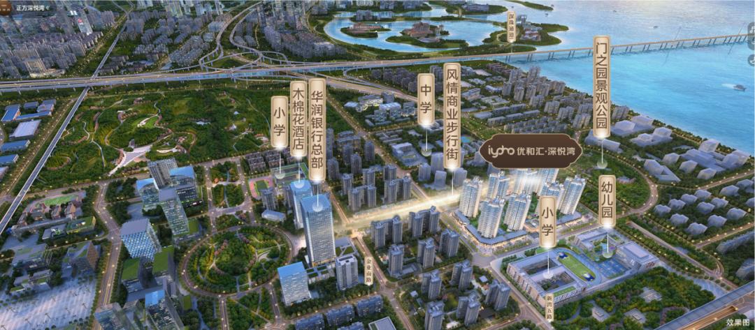 珠海正方优和汇·深悦湾招商发布会落幕！全能街铺共鉴流量商机