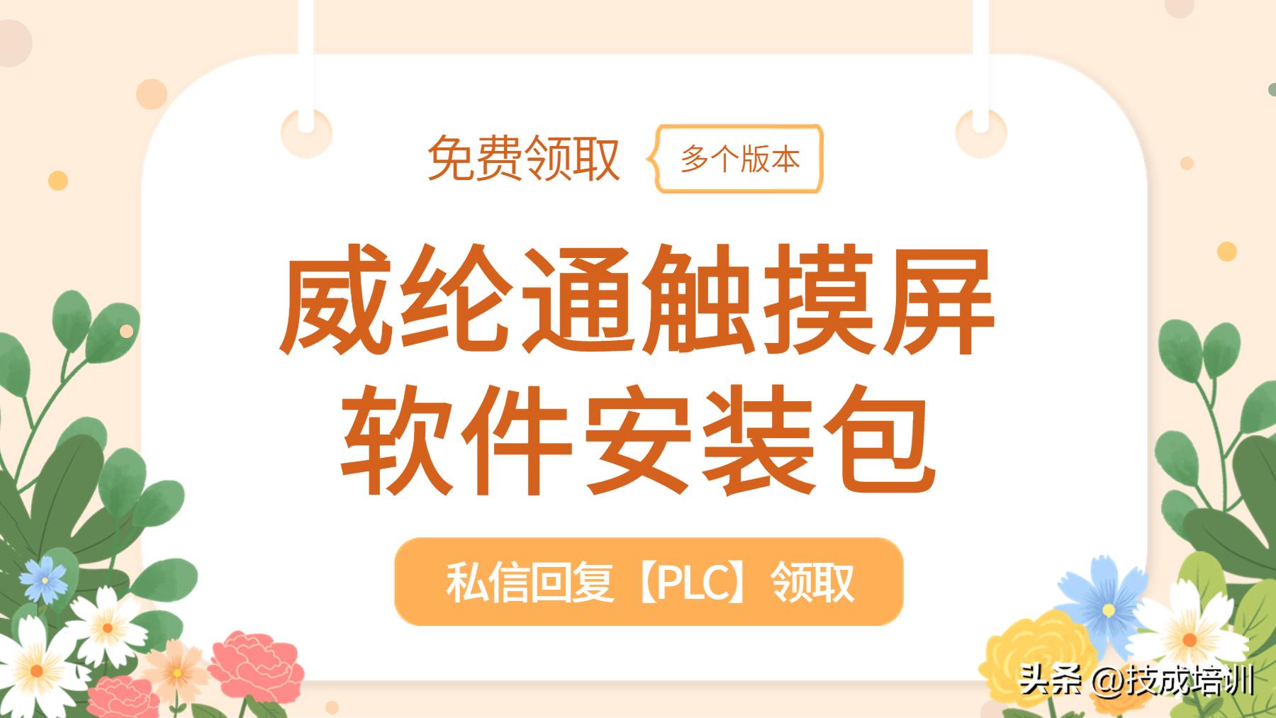 图文详解威纶触摸屏编程软件的安装方法（以EBproV6.01为例）