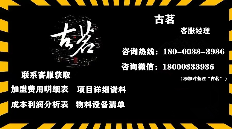 2023年古茗加盟费及加盟条件,古茗加盟费多少加盟条件