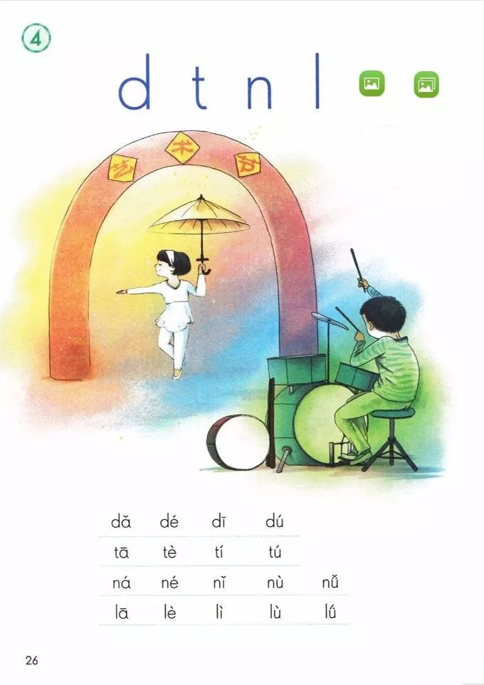 电子课本|人教部编版教材小学语文一年级（上册）课本-暑假预习