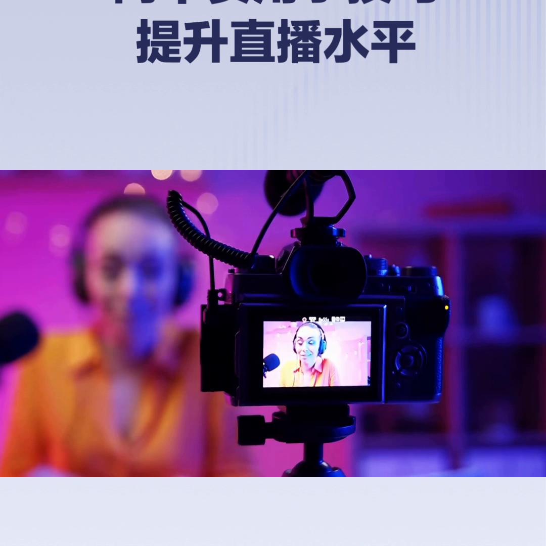 家居建材新手怎样直播,家居建材直播课