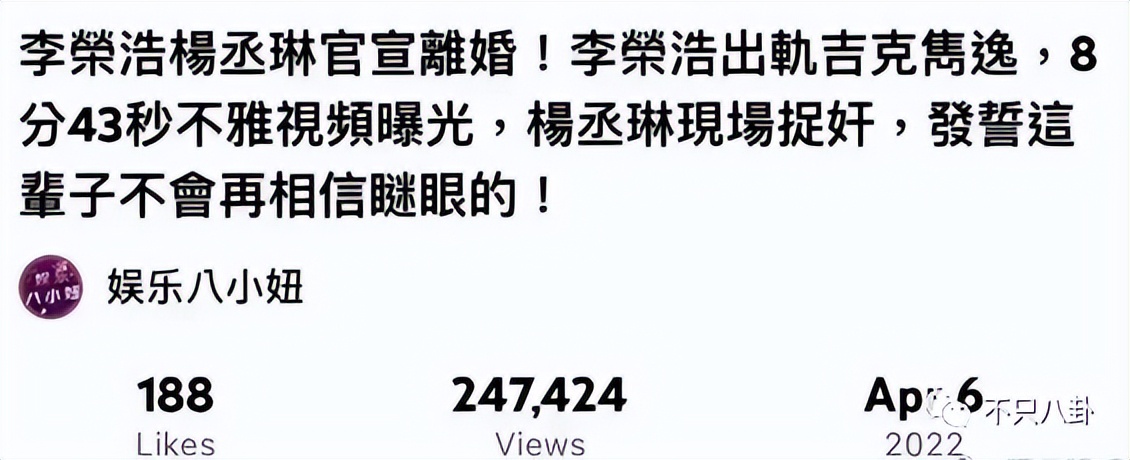 李荣浩杨丞琳婚姻状况最新,李荣浩杨丞琳疑婚变