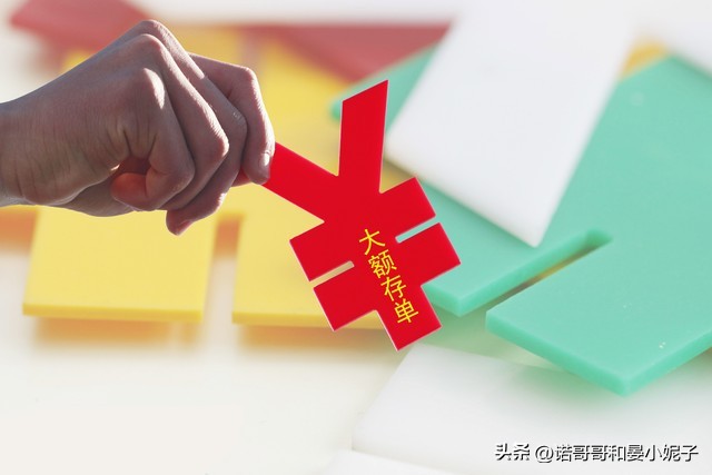 各大银行5年大额存单存款利率表,各家银行存款大额存单利率是多少