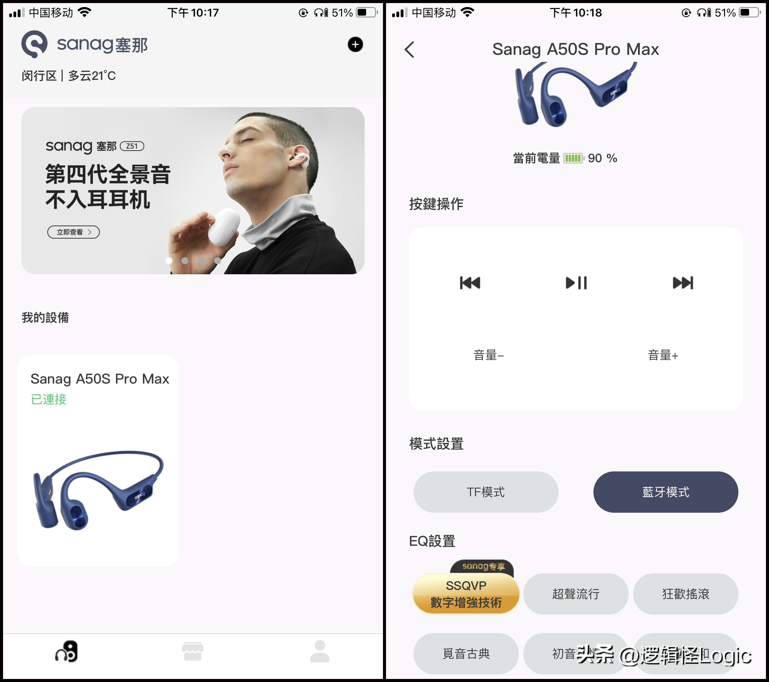 即是耳机也是MP3，还有64GB本地存储，塞那A50SProMax气传导耳机