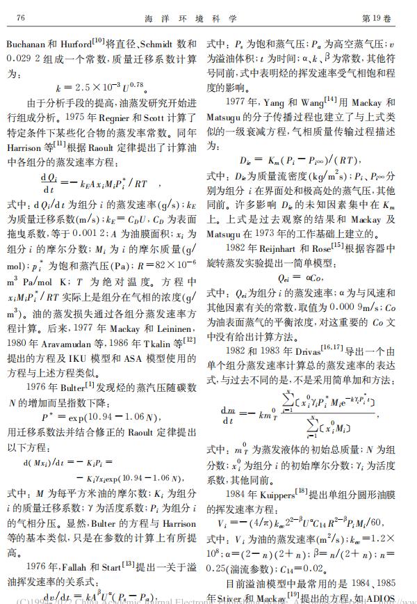 董思槿的硕士论文又有新发现，大段移植期刊论文，却有意无意抄错