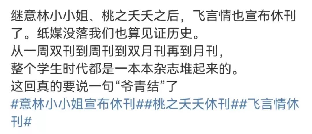 少女杂志内容,少男少女杂志停刊了吗