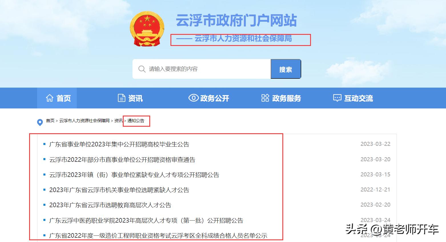 备考事业编制必看的3个网站,事业编上岸备考分享公共基础知识