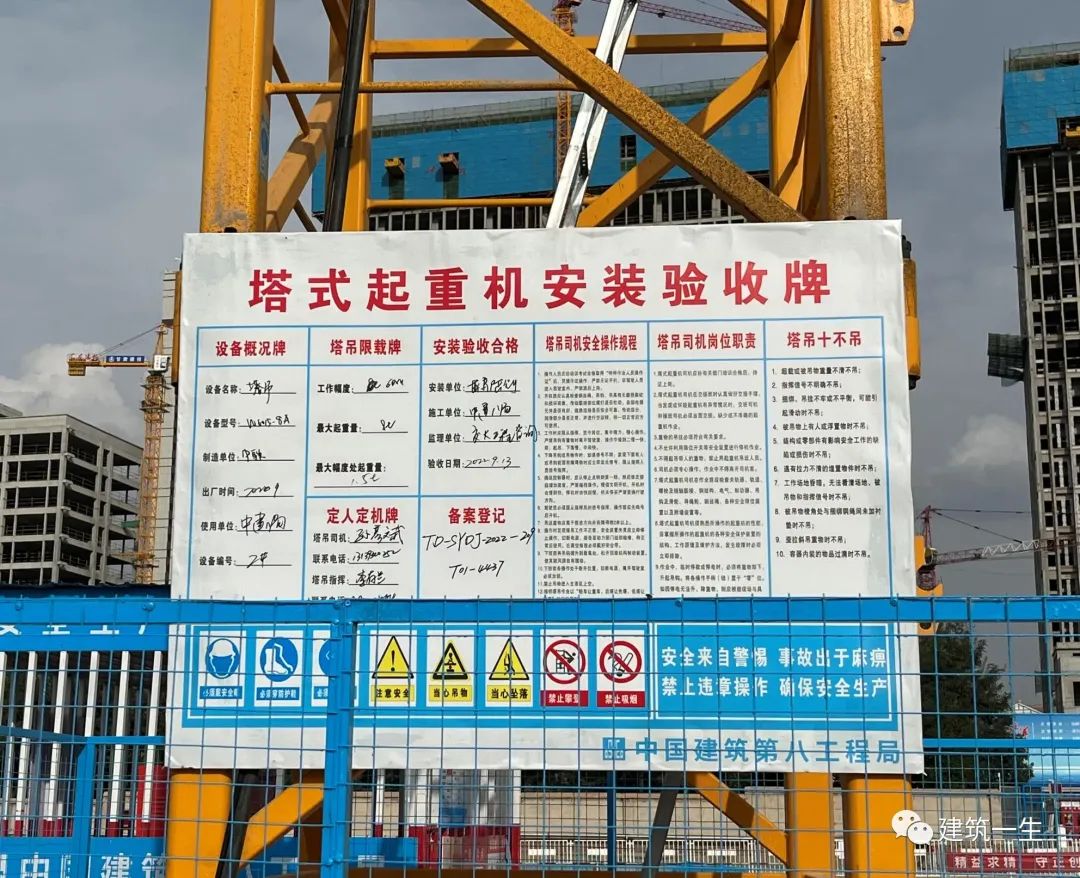 塔式起重机安全标准化制作视频,塔式起重机安全检查图解手册