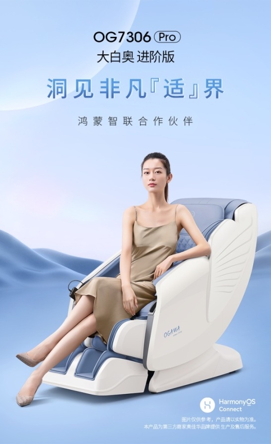 奥佳华按摩椅商品知识培训,2023年奥佳华高端按摩椅推荐