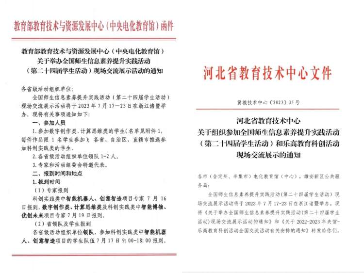 创新之星小学生一年级,创新之星小学一年级