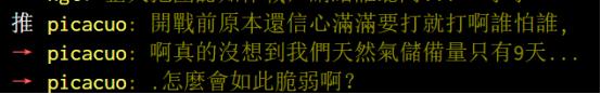 佩洛西窜台后，台湾网友开始骂美国“垃圾国家”？