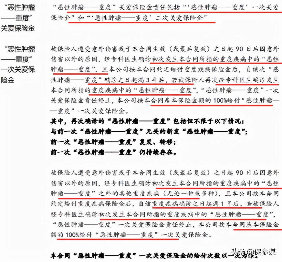 北京人寿重疾险理赔快吗,北京人寿重疾险怎么样