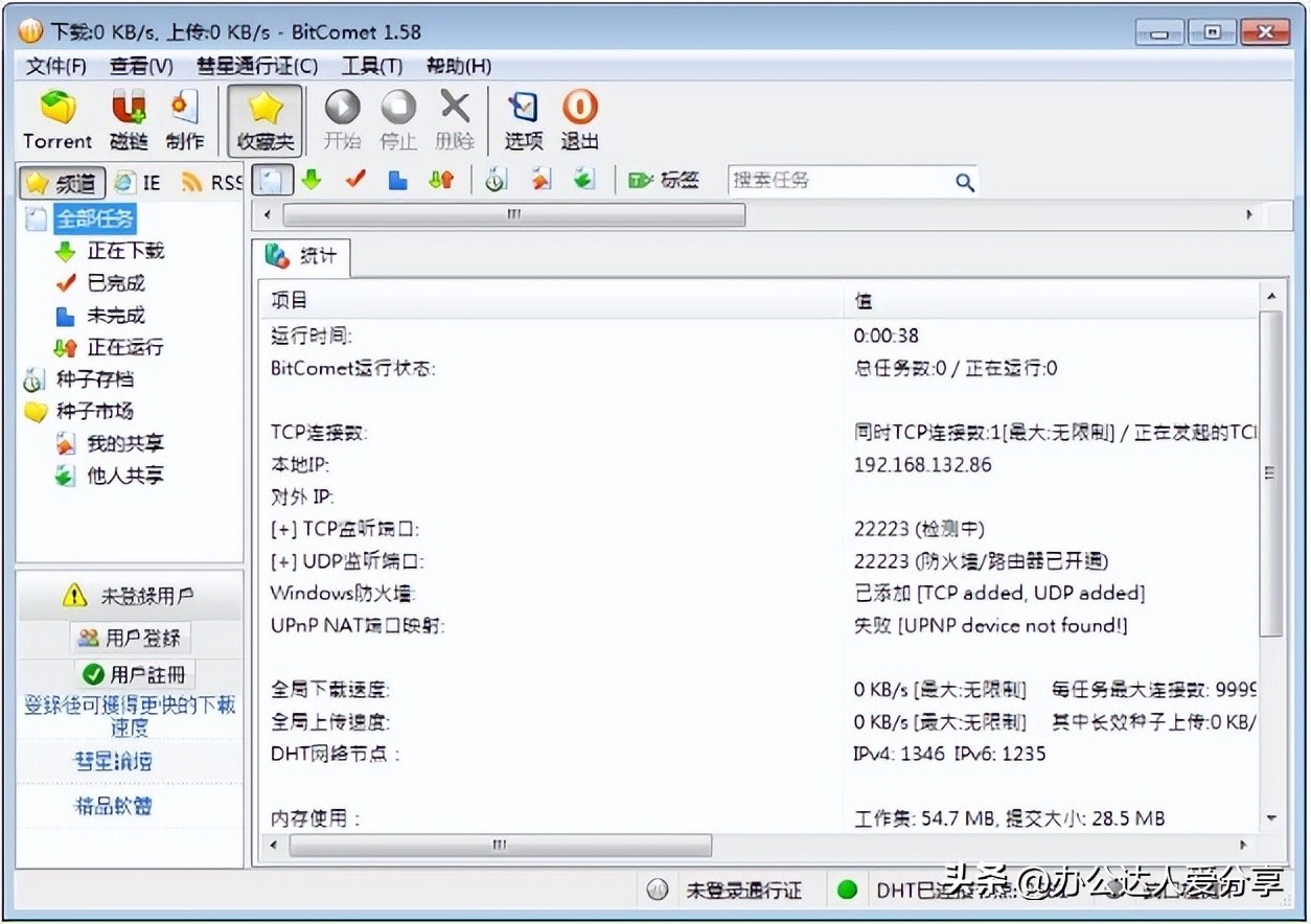 最值得收藏的电脑神器,10款堪称神器的免费电脑软件推荐