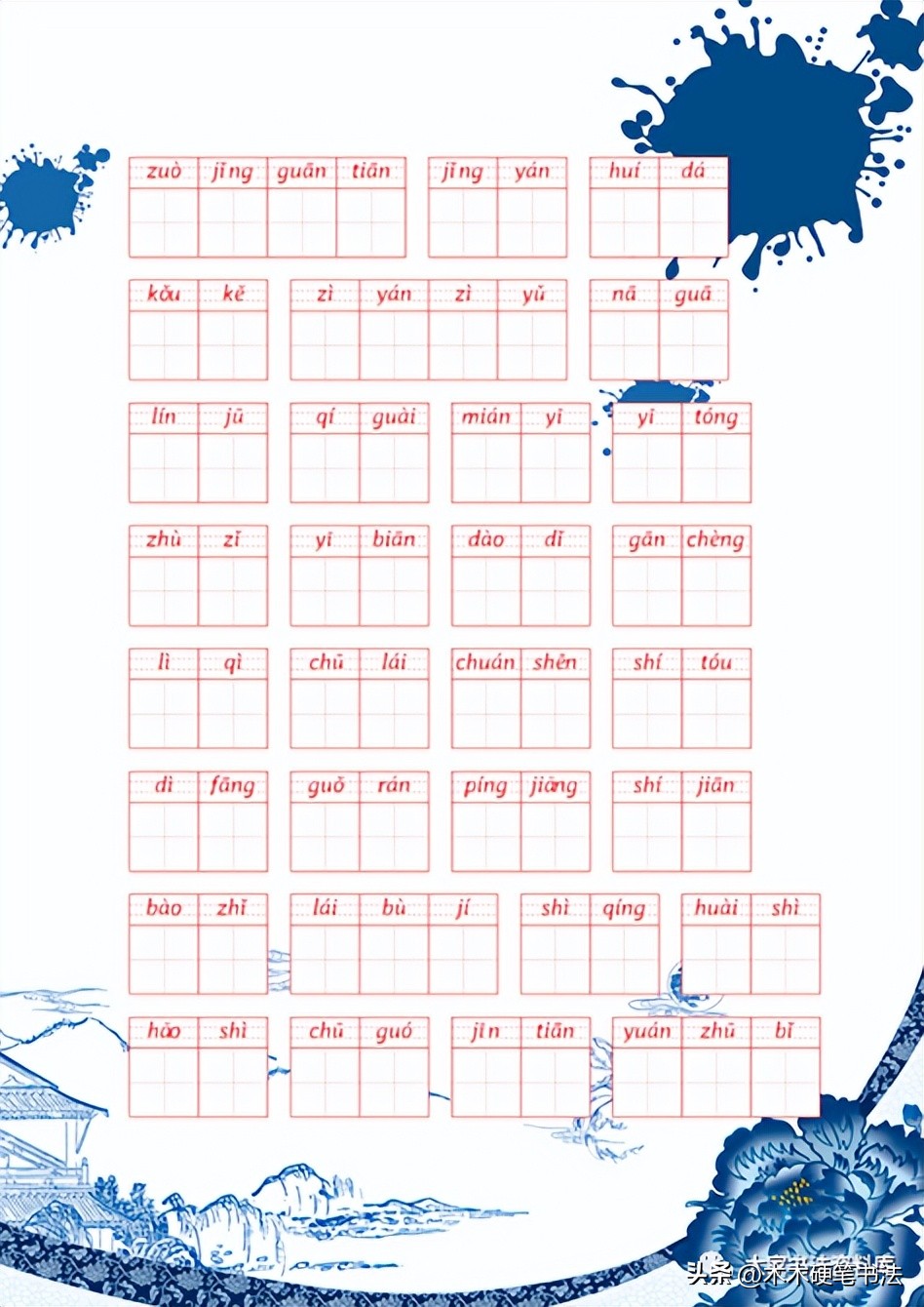 如何高效制作字帖模板教程,如何制作字帖手工