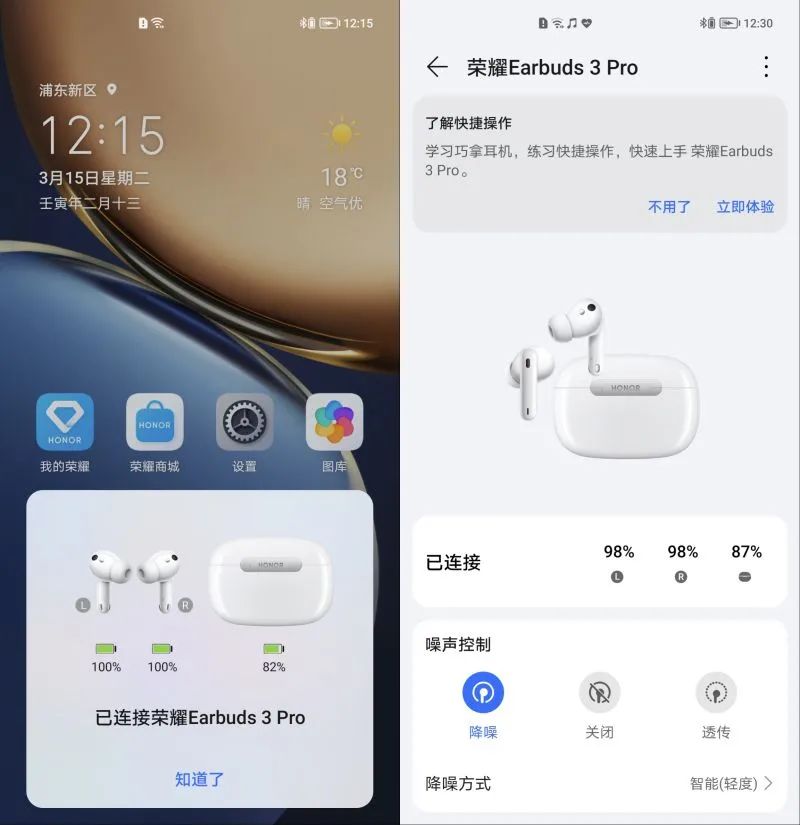 荣耀earbuds3pro和freebudspro,荣耀earbuds3pro对比freebudspro