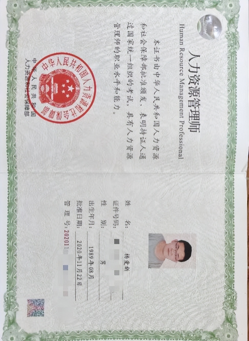 杨爱新沙盘,杨爱新老师