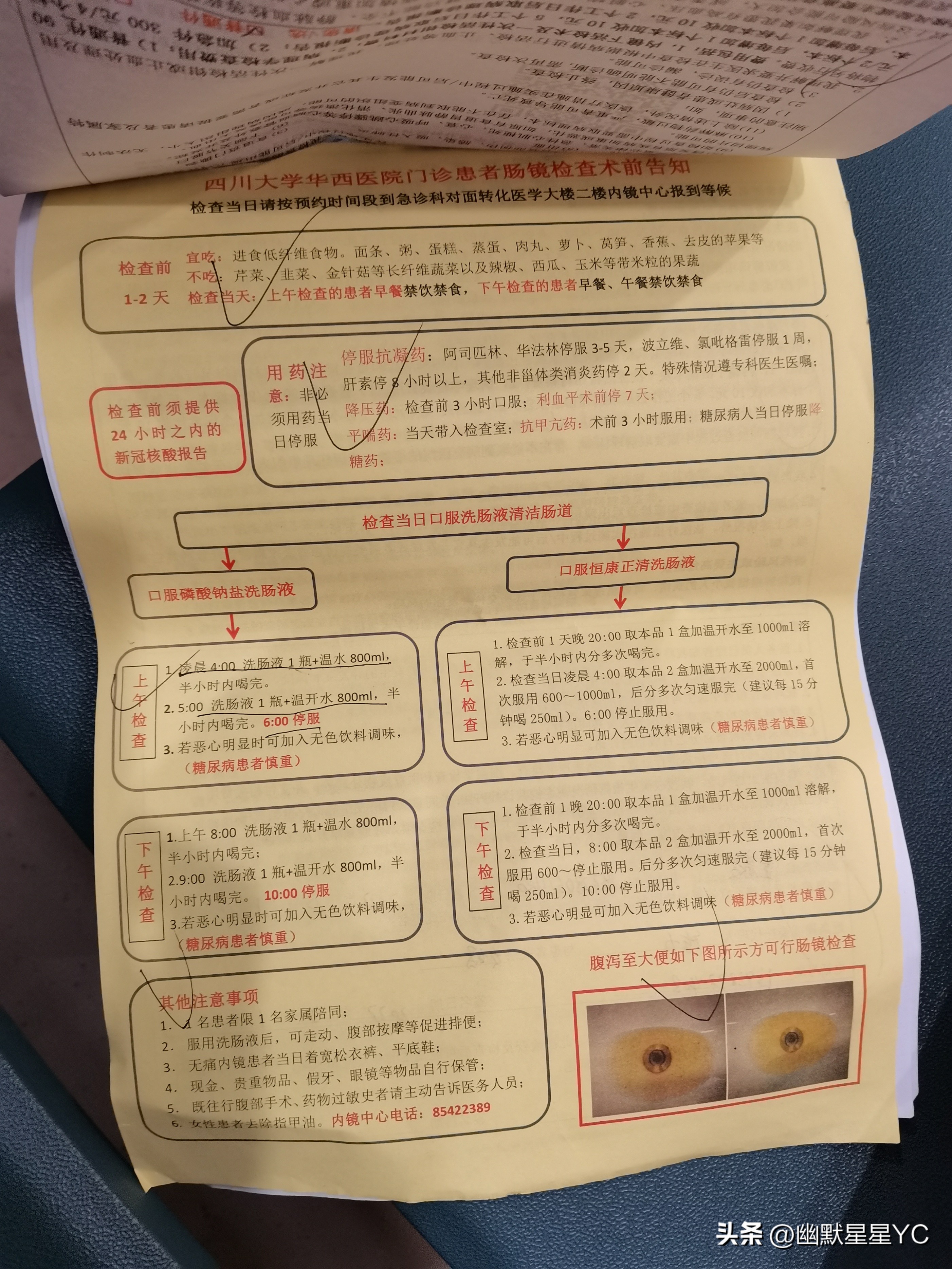 华西医院胃肠镜检查,华西医院胃肠镜检查流程