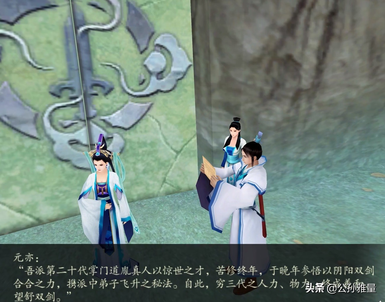 仙剑四来龙去脉,仙剑四是悲剧吗