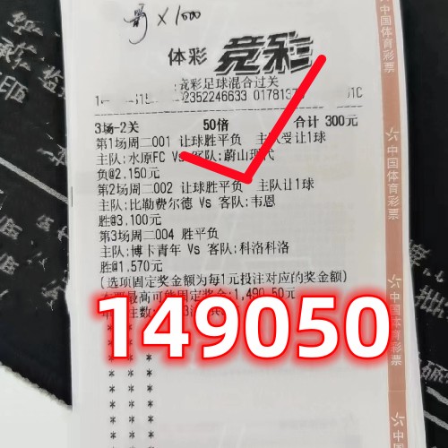 7月15日竞彩足球单场预测分析,6月26日竞彩足球推荐预测分析