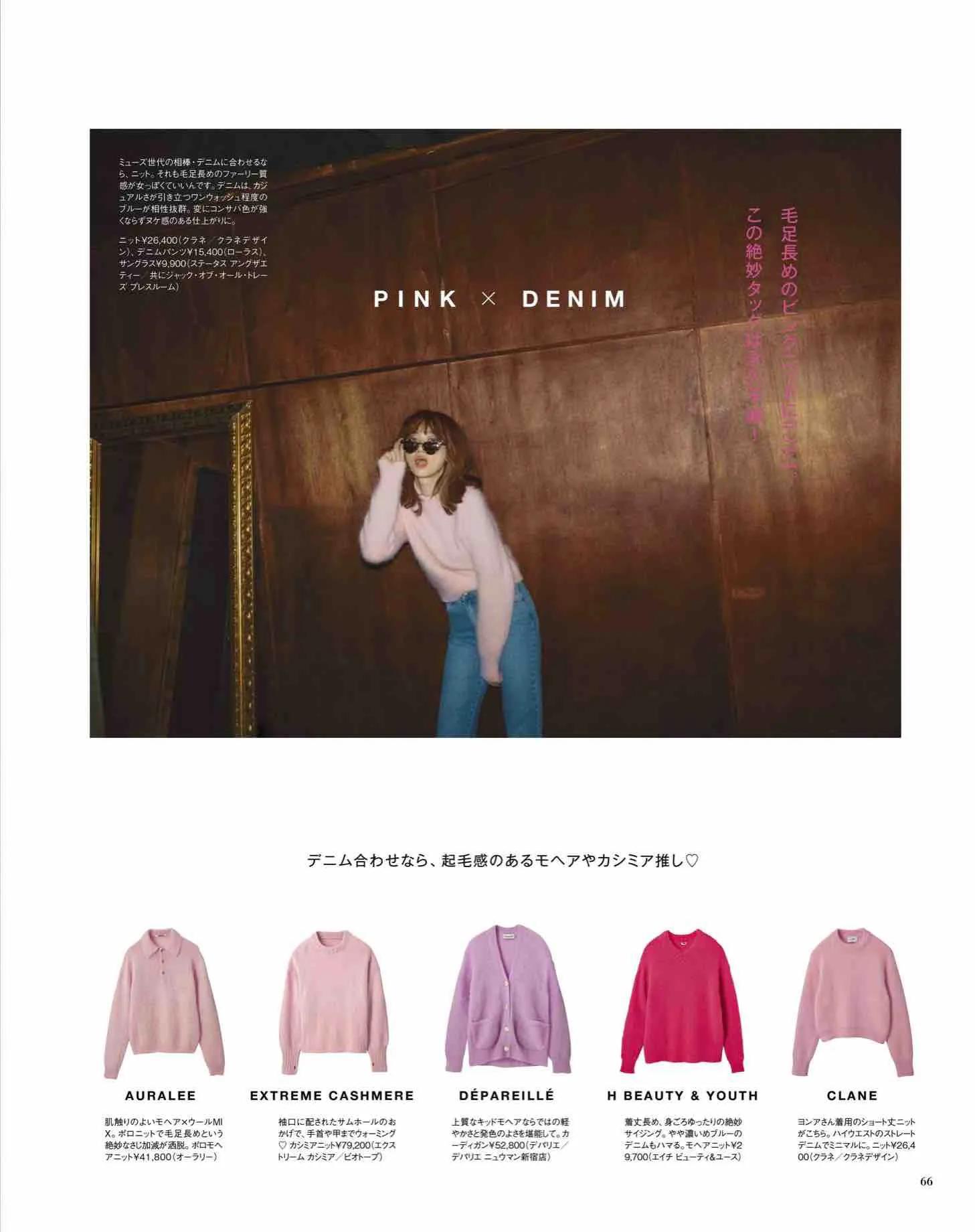 日本时尚杂志纸质版,日本时尚杂志配色