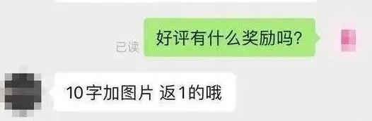 淘宝好评返差价,淘宝上万好评