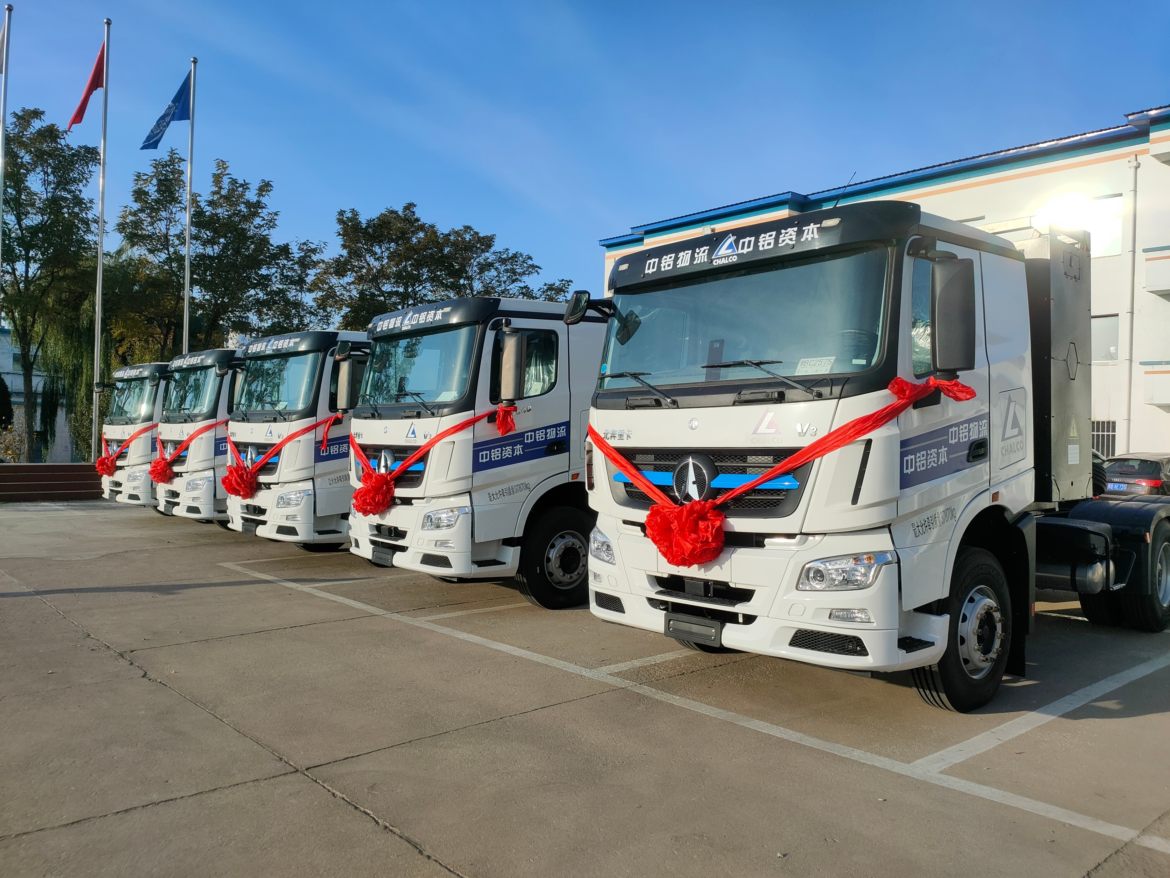 中铝内蒙古物流,中铝物流集团有限公司