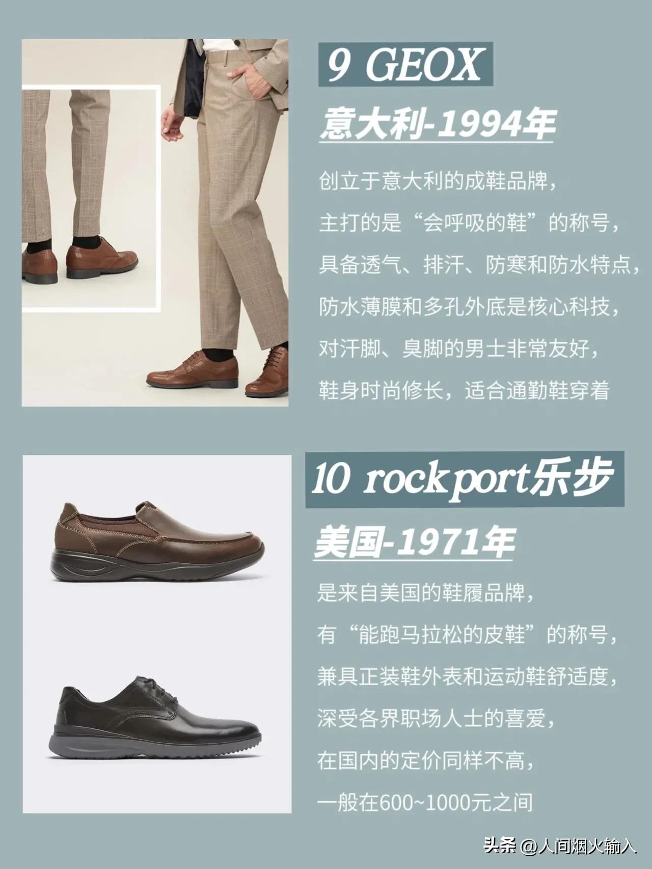 通勤透气男鞋推荐品牌,通勤男鞋爆款品牌有哪些