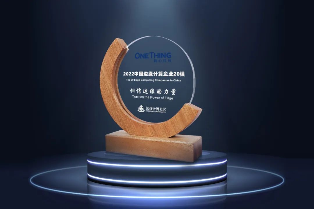 边缘计算公司10大排名,中国边缘计算企业排行榜