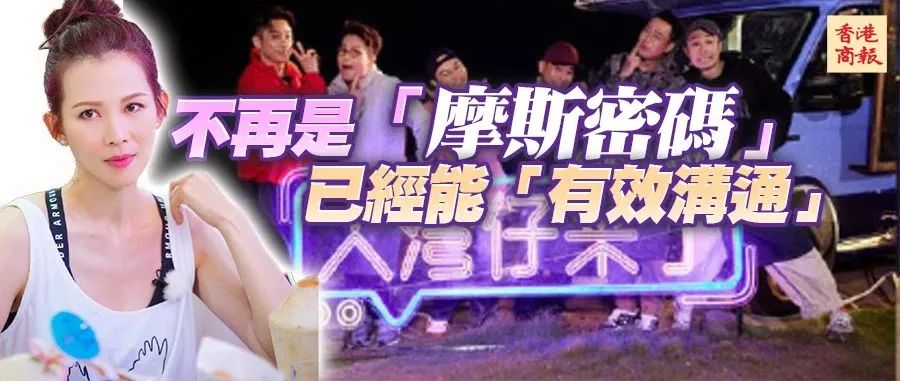 燙嘴港普、方言港普、諧音梗港普!這些香港人的普通話不得了……