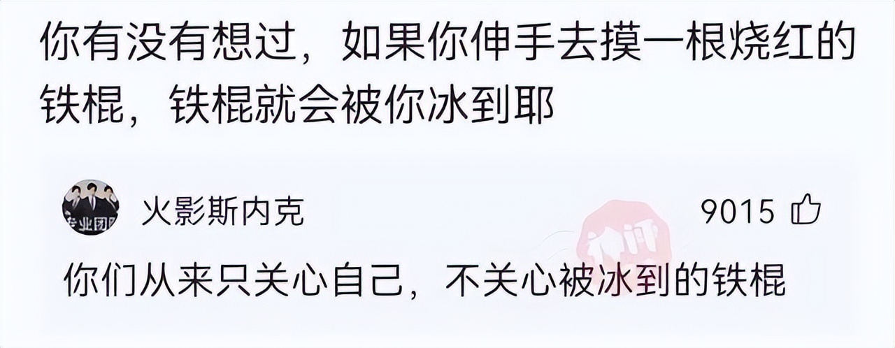 神回复我怎么了,神回复我