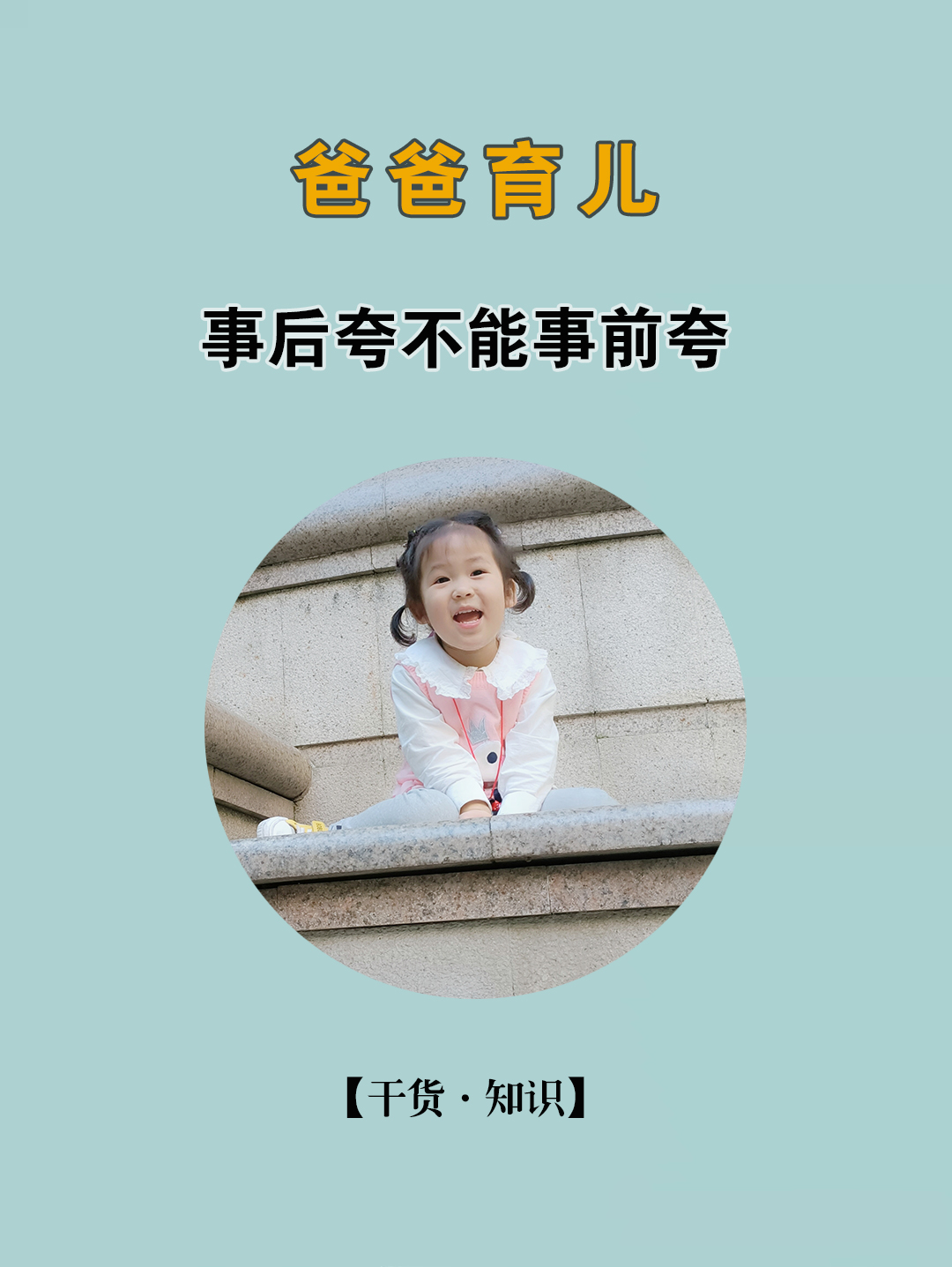 夸奖孩子100条话术对比图,父母话术全文免费阅读