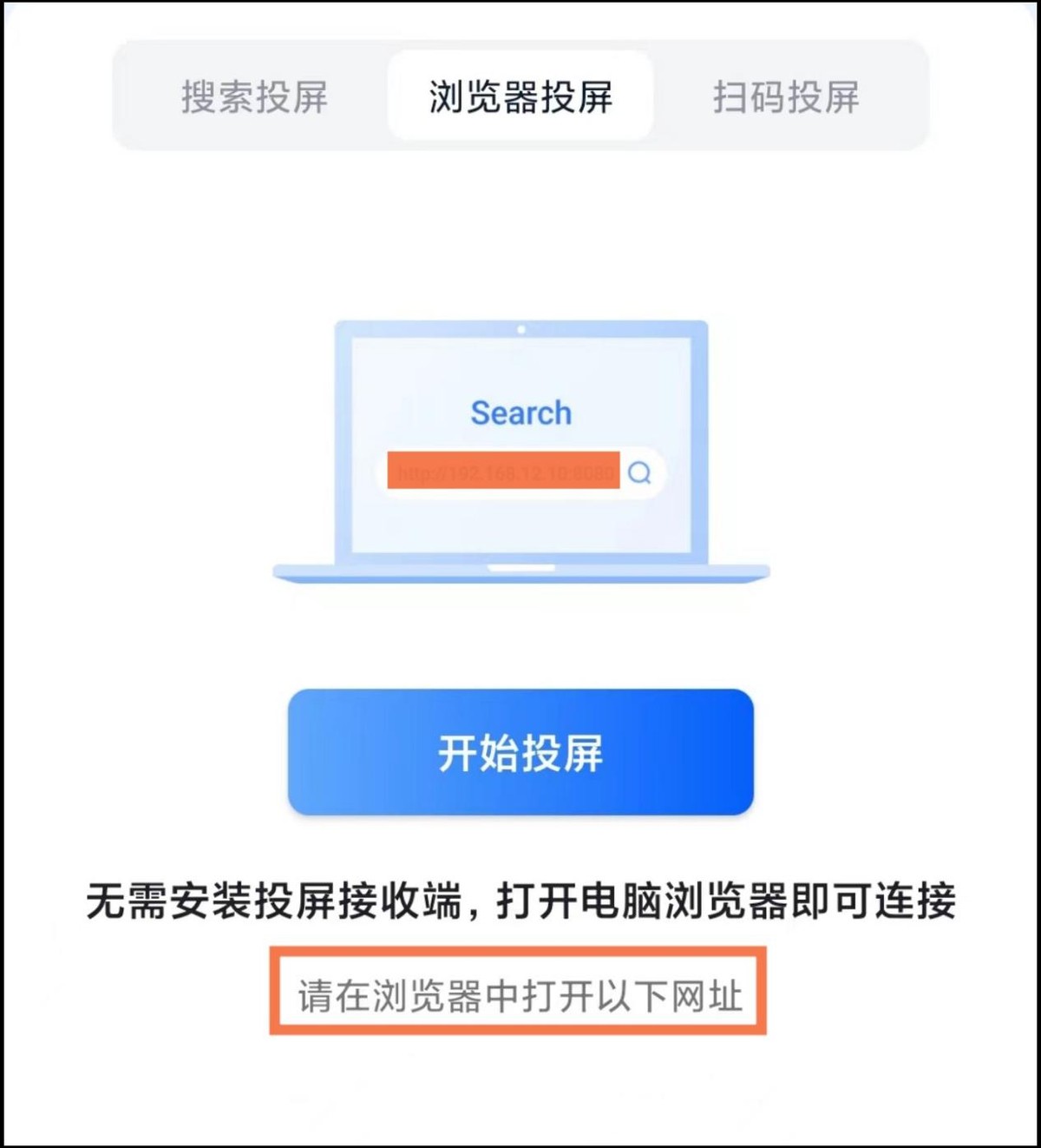 如何使用投屏器将手机投屏至电脑,手机投屏电脑投屏教程