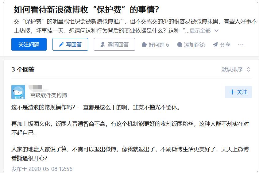 逆水寒手游官博被禁言,逆水寒手游官方微博最新消息