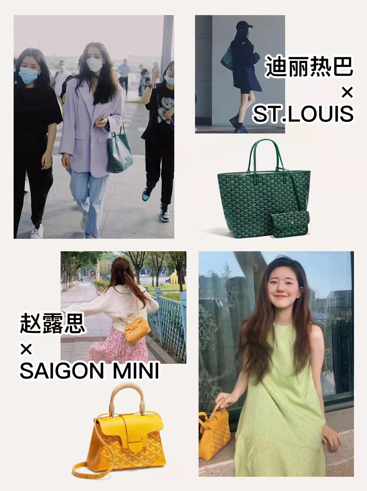 什么人喜欢背goyard,为什么明星都喜欢lv