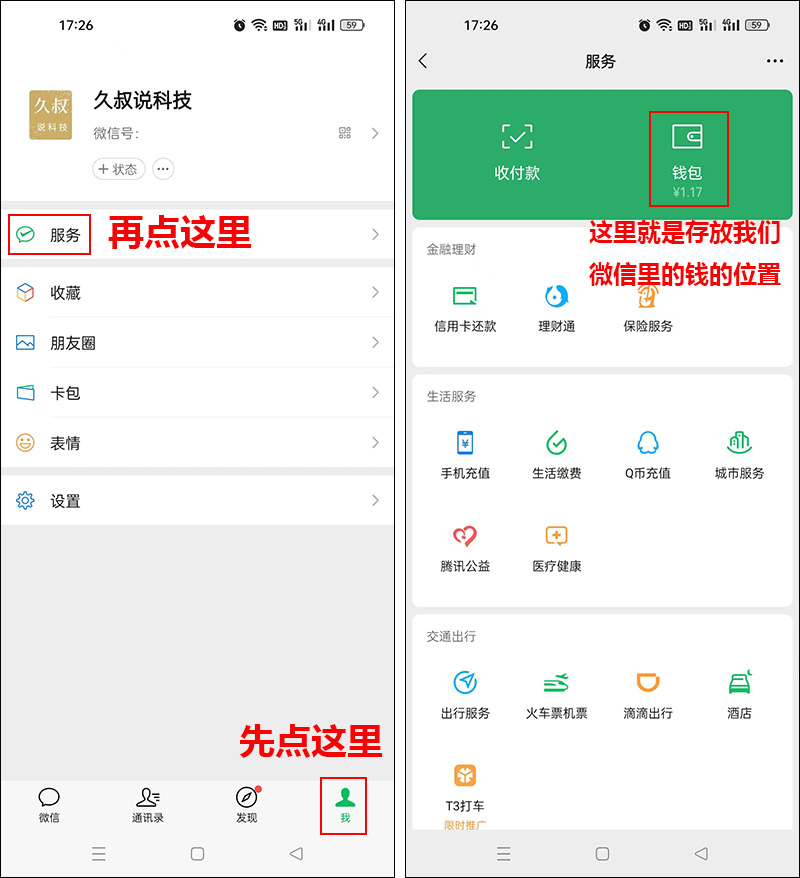 微信里的红包在设置哪里找,微信里收的红包在哪里查看