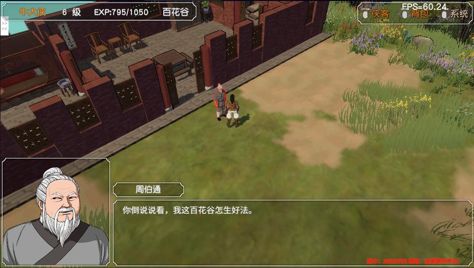 金庸群侠传苍龙1028开局攻略,金庸群侠传3游戏攻略