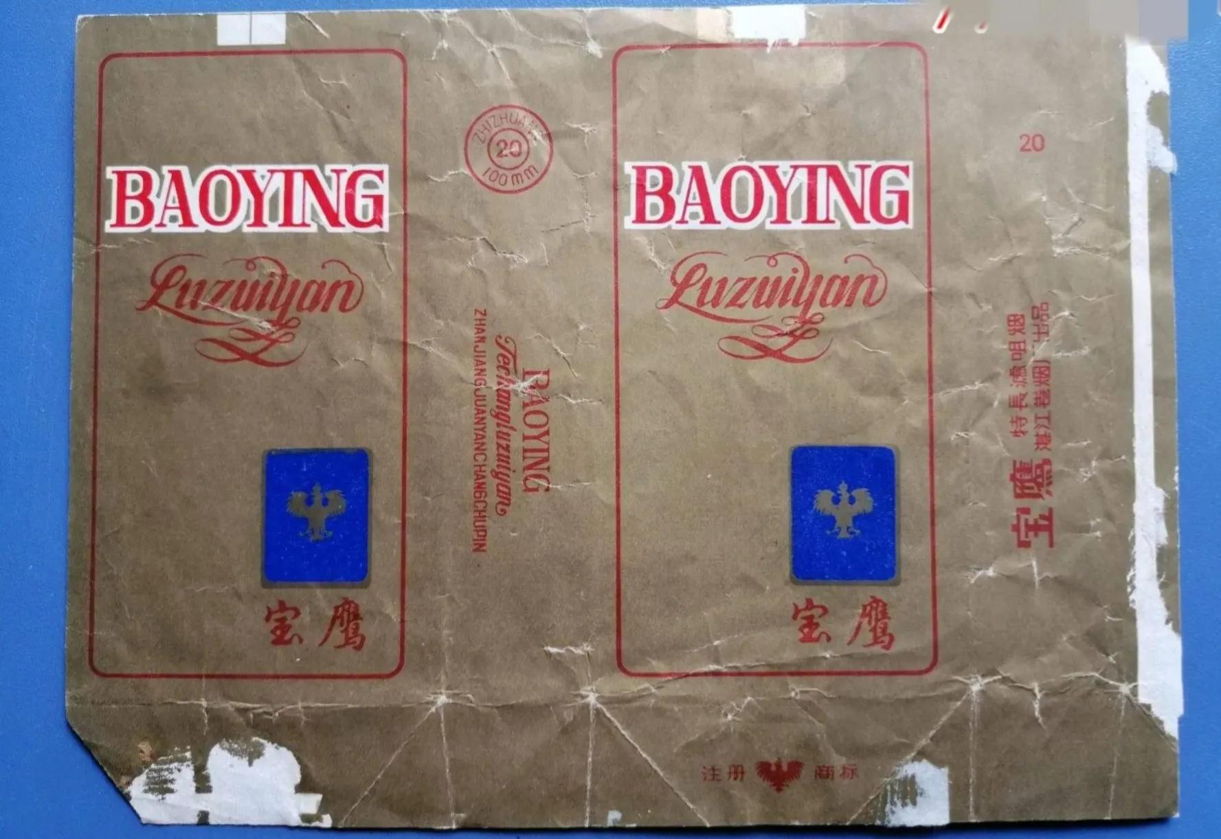 十大绝版老牌香烟,当年抽过的老牌香烟