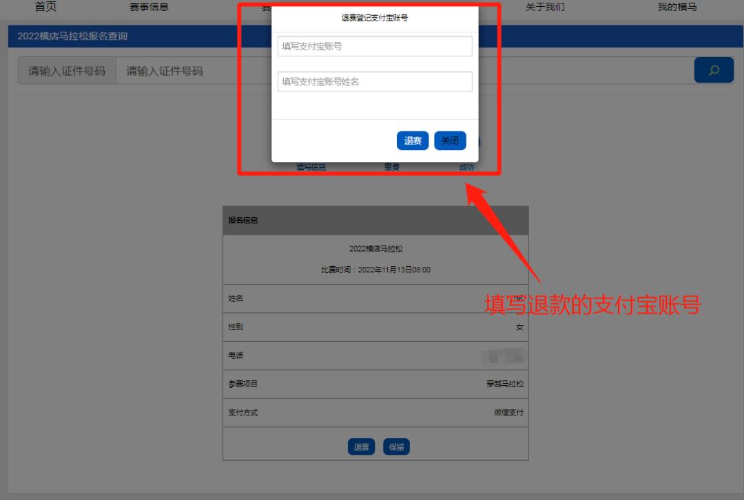 横店马拉松五周年,横店马拉松最新进展