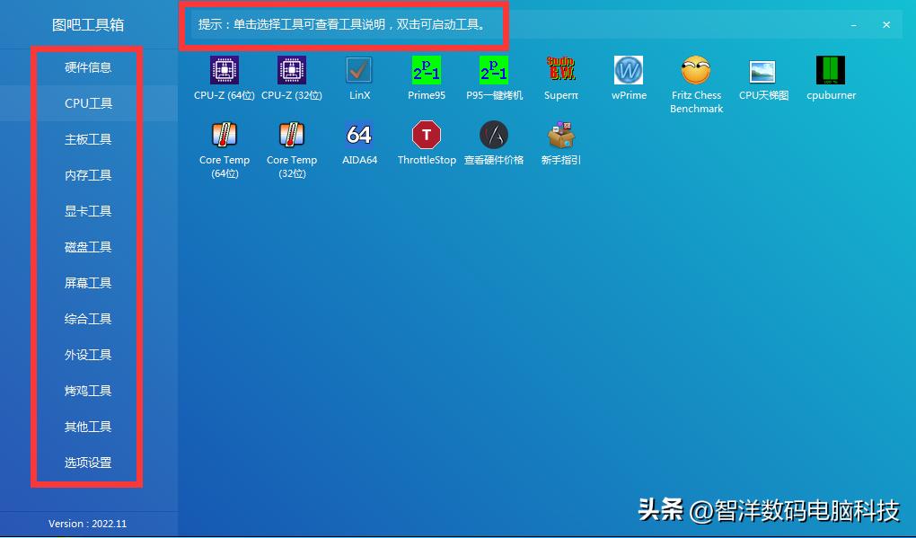 电脑维修人员常用系统软件,电脑维修系统工具
