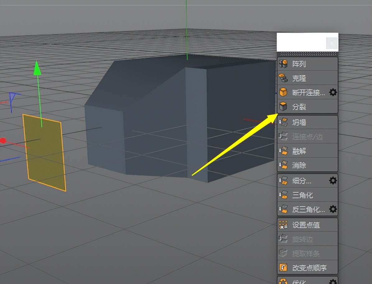 c4d缇ょ粍瀵硅薄鎬庝箞鍒嗚В,cinema4d鏁欑▼涔媍4d鍩虹寤烘ā鏁欑▼