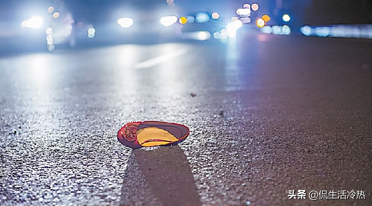 为什么说出车祸鞋子掉了就没救了,人被撞后为什么鞋掉一只