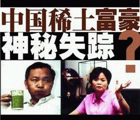 蒋泉龙身价有多少亿,中国稀土控股有限公司蒋泉龙