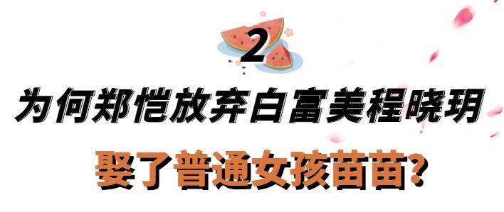 富家千金大小姐程晓玥,程晓玥富家千金