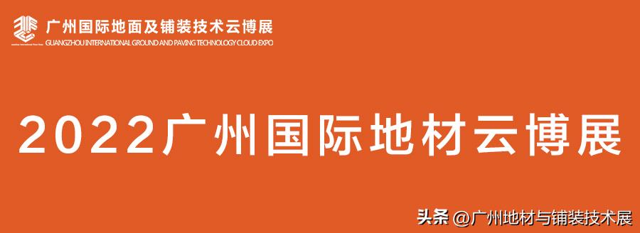 西班牙巴博罗艺术地板︱广州国际地材云博展合作企业